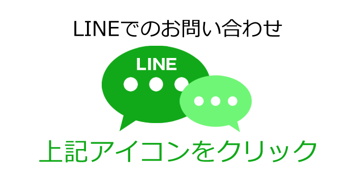 ライン